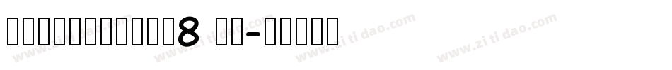 DFLiJinHeiW8 GB字体转换